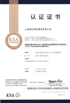 IATF16949:2016